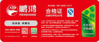 j9国际集团生态板商标