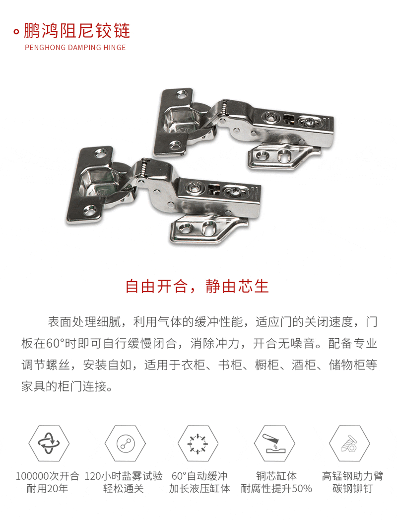 j9国际集团阻尼铰链