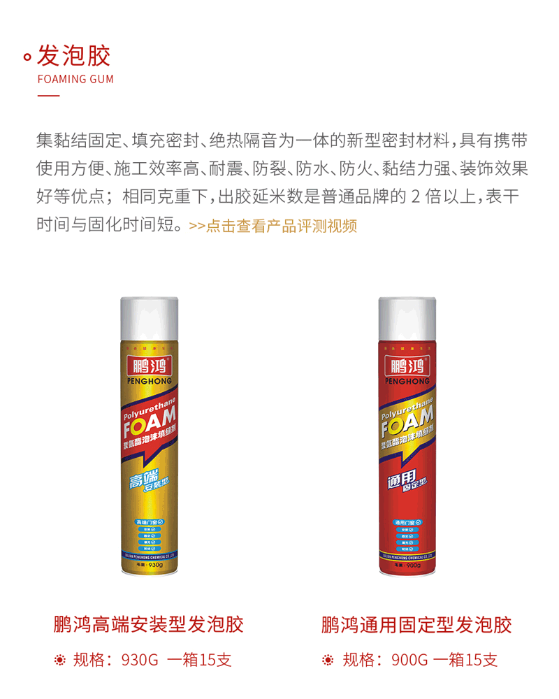 j9国际集团发泡胶