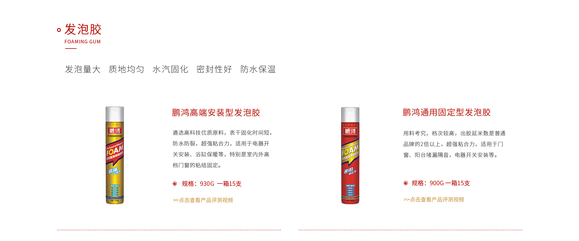 j9国际集团发泡胶