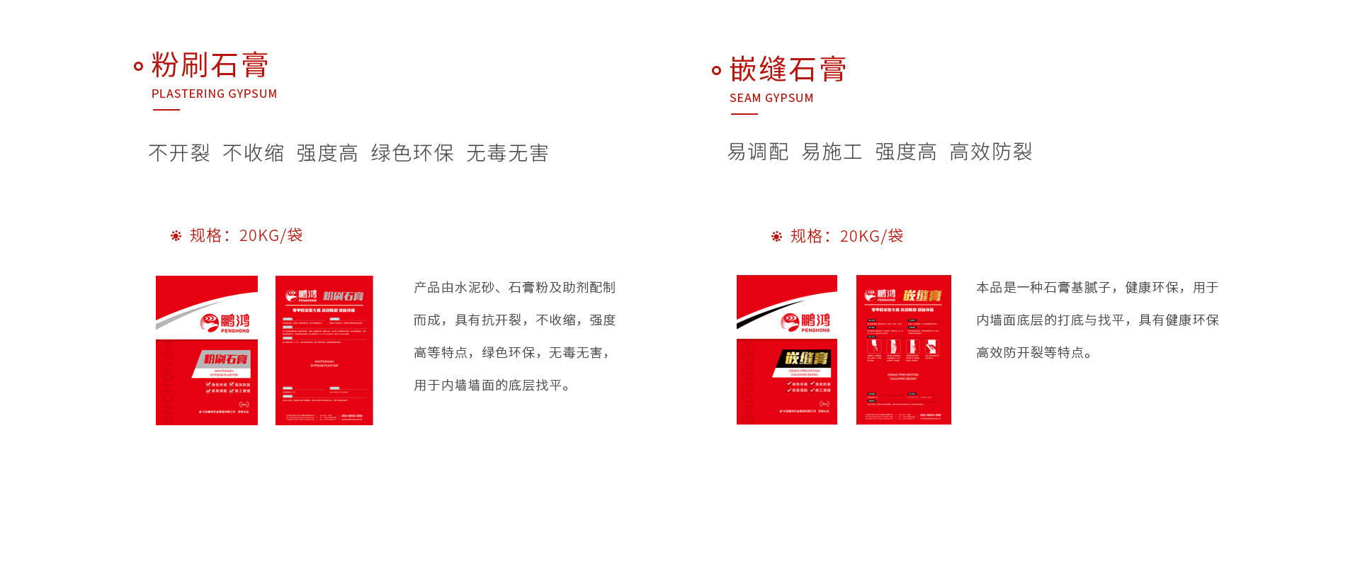 j9国际集团石膏