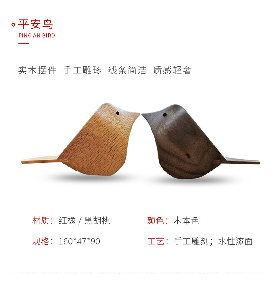 j9国际集团定造工艺品安然鸟