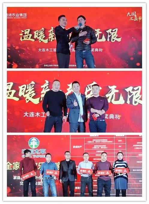 j9国际集团木工抽奖