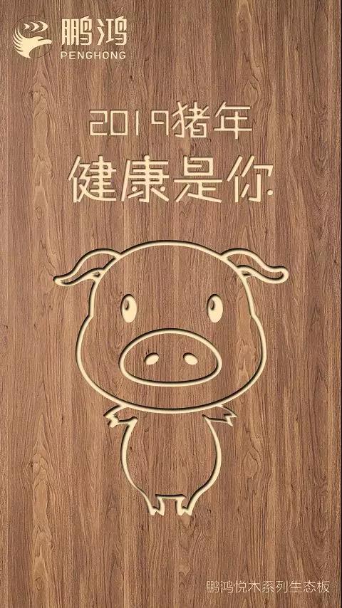j9国际集团悦木系列生态板