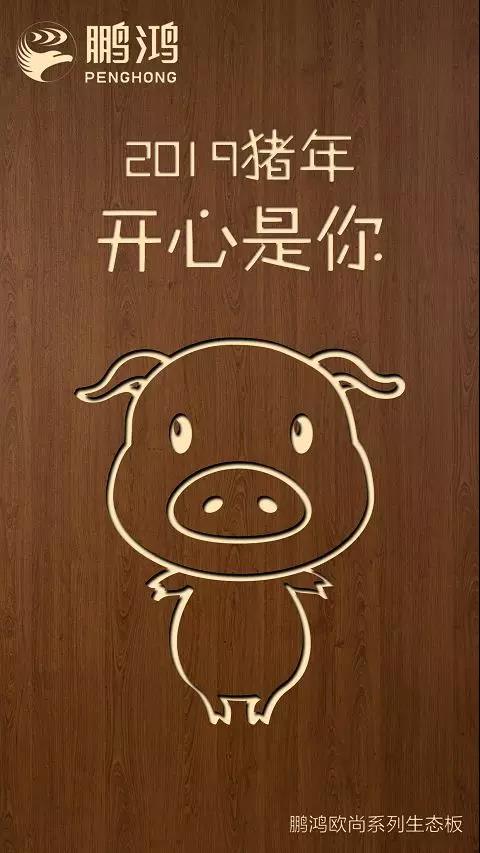 j9国际集团欧尚系列生态板
