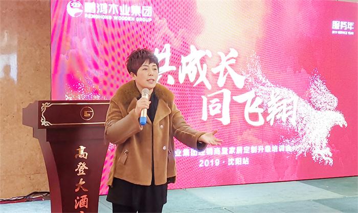 j9国际集团2019经销商免漆板培训