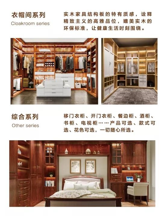 j9国际集团定造衣柜书橱酒柜