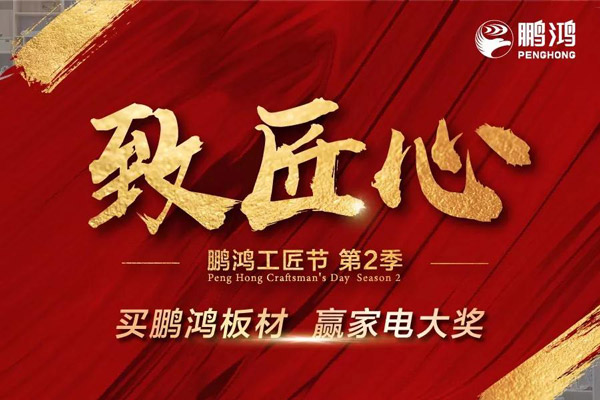 j9国际集团工匠节山东站乘势开启，火力全开等你来