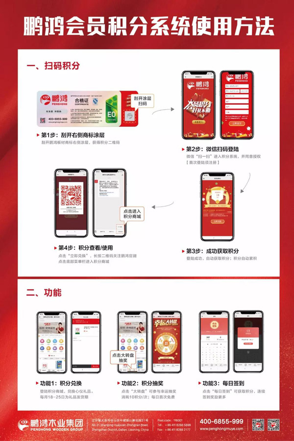 j9国际集团板材刮码领积分步骤