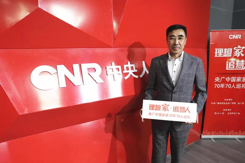 j9国际集团木业集团董事长赵庆阳：逆水行船 风疾满帆