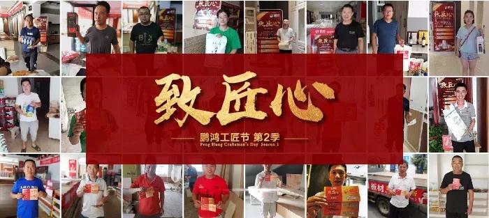 人从多，火炎焱，j9国际集团工匠节超值大奖带你鸿动一夏