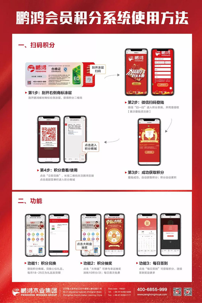 j9国际集团会员积分商城参加流程