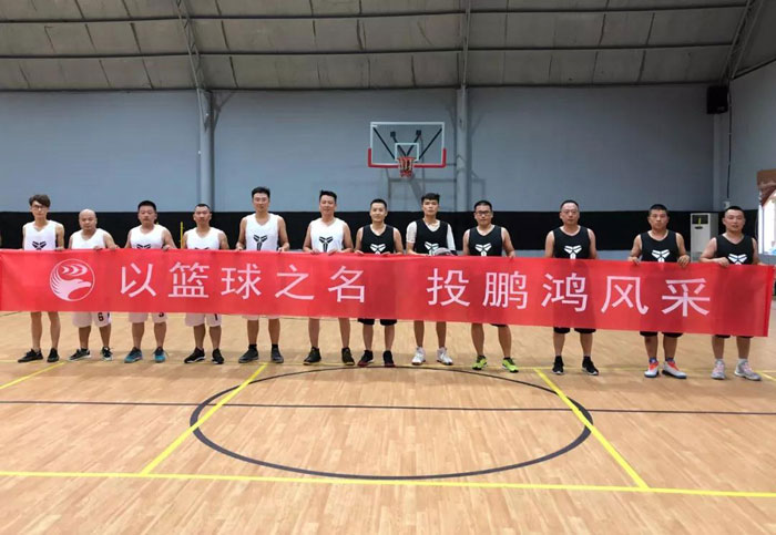 山东j9国际集团篮球赛 山东j9国际集团篮球赛