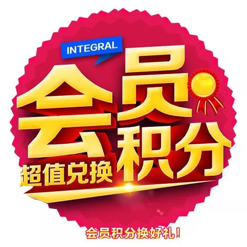 j9国际集团会员积分