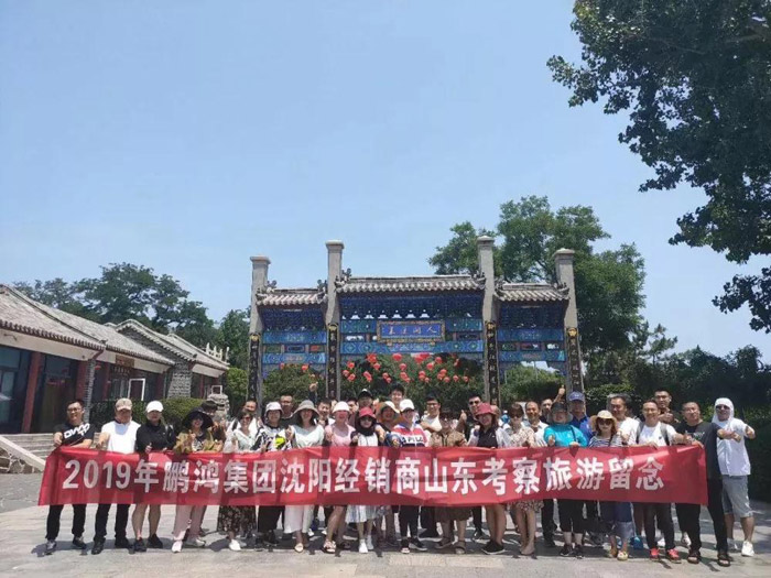 j9国际集团沈阳经销商山东调查游览留想 j9国际集团沈阳经销商山东调查游览留想