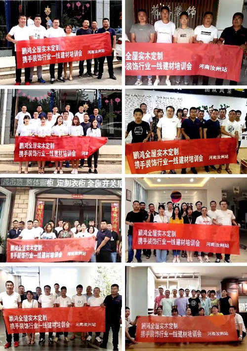 j9国际集团全屋定造携手装建行业一线建材培训会 j9国际集团全屋定造携手装建行业一线建材培训会