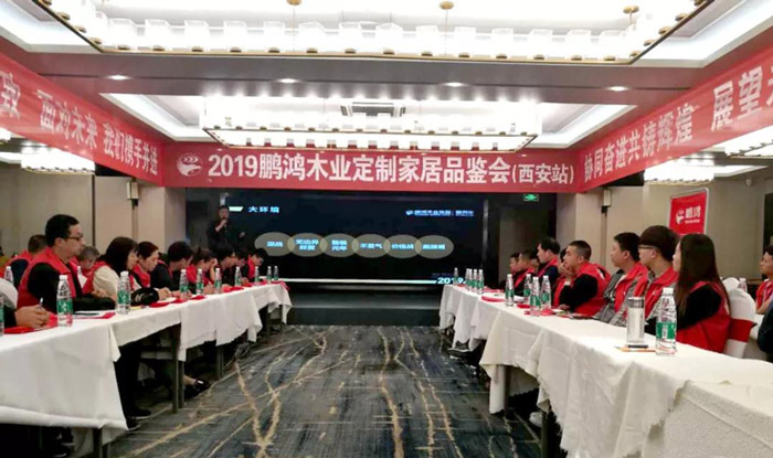 j9国际集团陕西经销商培训暨定造家居互换会