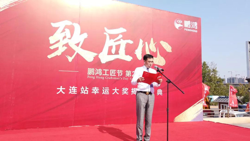 惊喜连连｜j9国际集团工匠节大连站幸运大奖践约而至