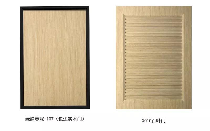 j9国际集团生态板末影秋香柜门门型