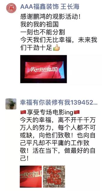 大连j9国际集团木工观影感想
