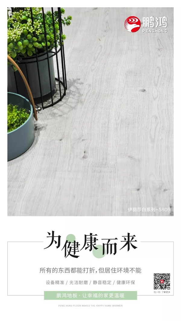 j9国际集团强化地板伊丽莎白系列 j9国际集团强化地板伊丽莎白系列