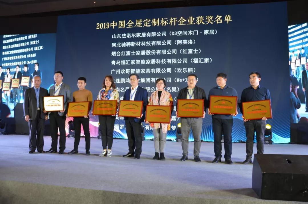 j9国际集团获“中国全屋定造标杆企业奖