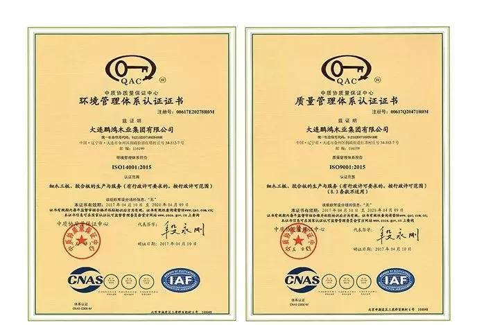 j9国际集团板材质量治理系统认证