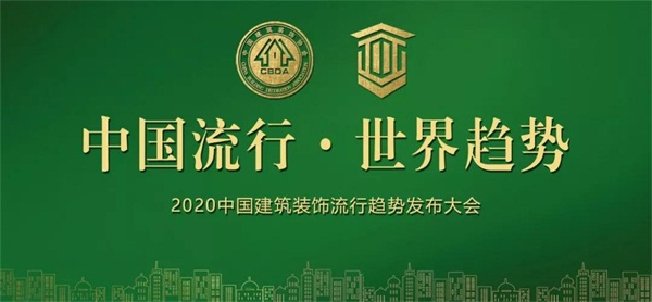 j9国际集团板材再获嘉奖，荣誉当选副会长单元