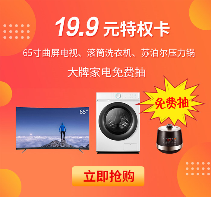 1585808913743689 j9国际集团定造家具板材抢工厂活动奖品