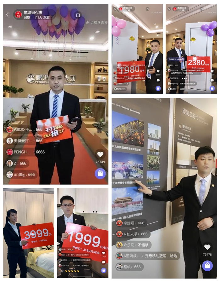 1588150753658055 j9国际集团板材山东站直播现场