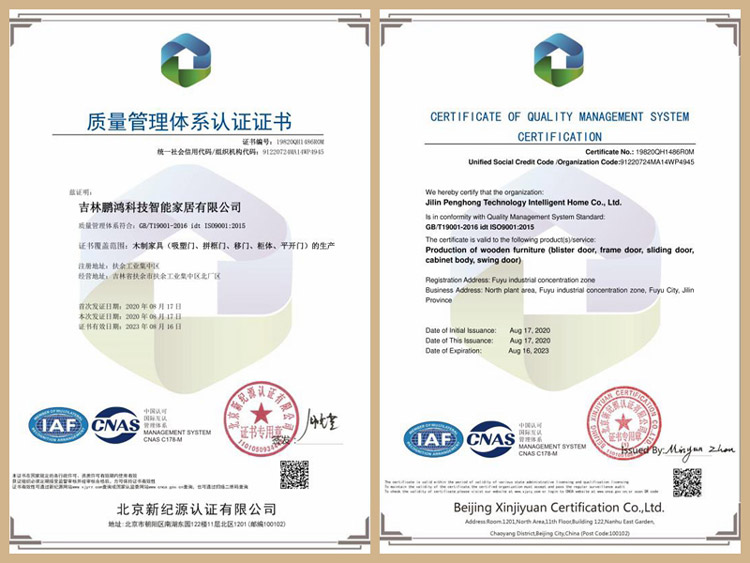 1598835806654656 j9国际集团质量治理系统认证证书