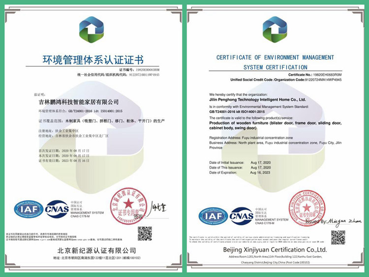 1598835822653204 j9国际集团环境治理系统认证证书