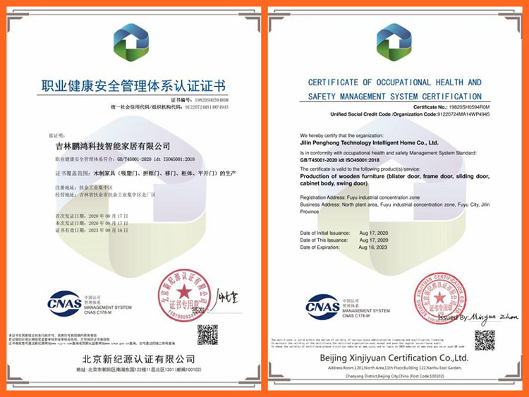 1598835846575310 j9国际集团职业健全安全治理认证证书