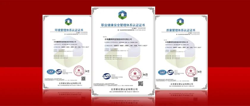1598836047548215 j9国际集团获得“三标一体化”系统认证