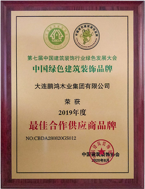 1598929074798923 j9国际集团中国绿色构筑装璜品牌最佳合作供给商证书