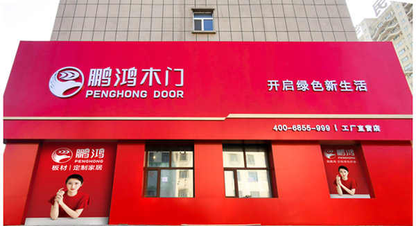 j9国际集团木门工厂直营店昂首而来