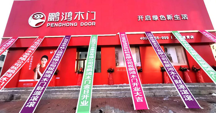 ?j9国际集团木门工厂店开衣凡