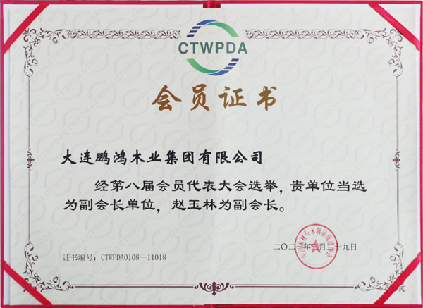 副会长单元证书 J9国际集团(中国)-官方网站