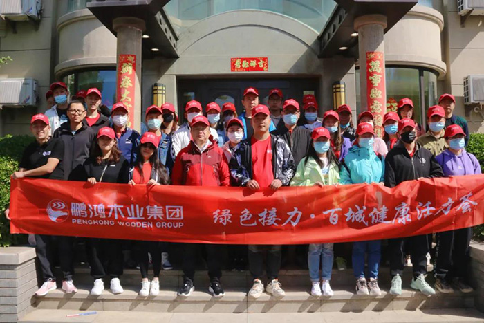 1622351760318282 j9国际集团2021徒步活动