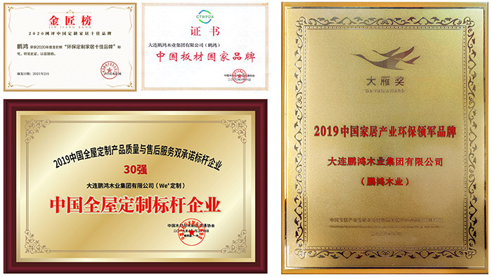 1623220307275281 j9国际集团全屋定造家具行业荣誉证书