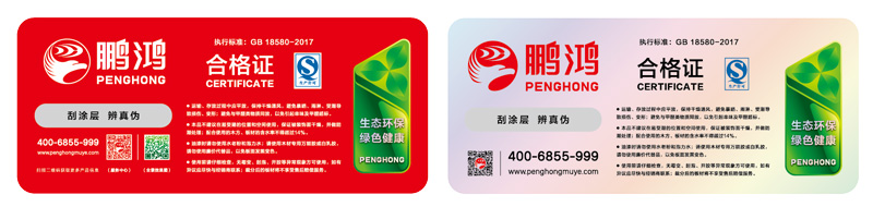 1623383509976011 j9国际集团生态板商标