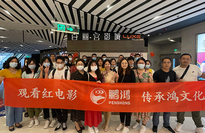 1625212637534792 j9国际集团观影团建活动