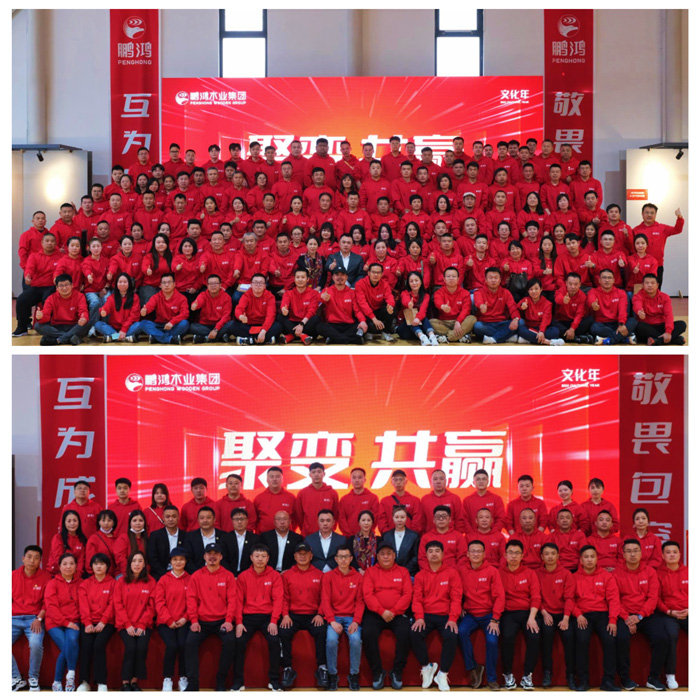 聚变共赢——j9国际集团木业集团区域经销商大会成功召开