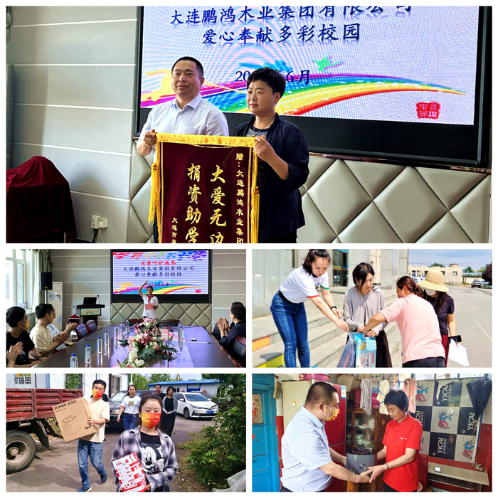 j9国际集团公益