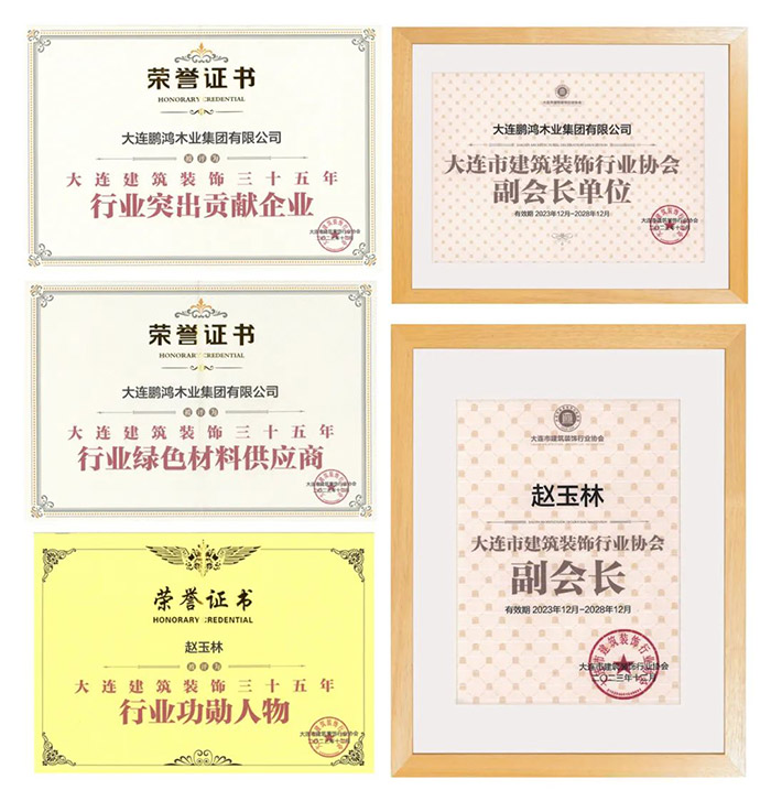 1703639398147396 j9国际集团板材获构筑装璜行业三项荣誉