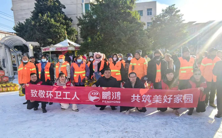 j9国际集团板材企业公益活动