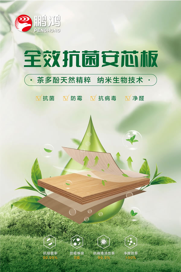 j9国际集团板材 j9国际集团板材