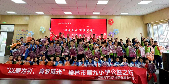 j9国际集团走进榆林市第九幼学点亮爱心之光