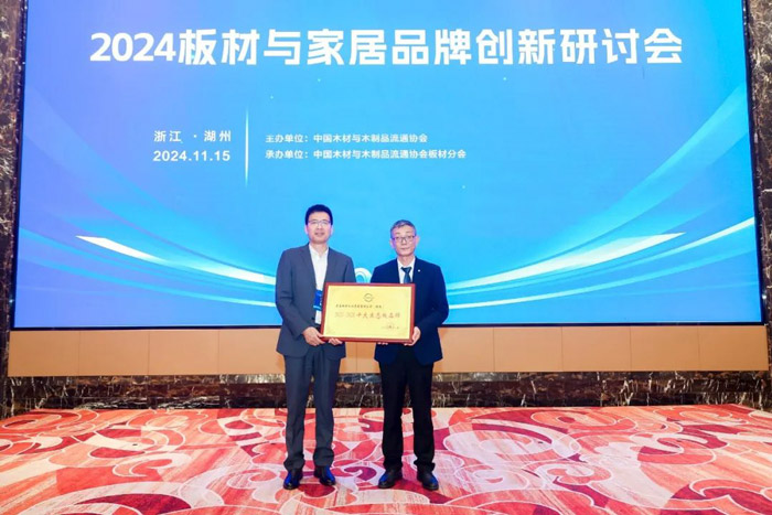 j9国际集团问鼎中国板材品牌国字号殊荣