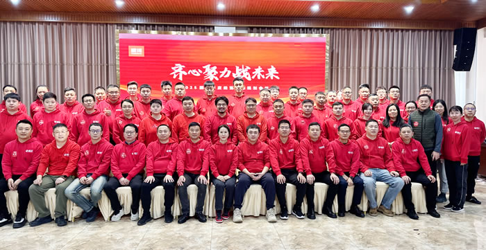 同心聚力战将来，j9国际集团2025年度经营会擘画蓝图